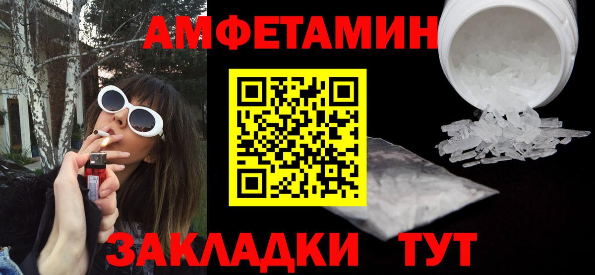 Мурино  Амфетамин  Вход с VPN  АМФ 97% 