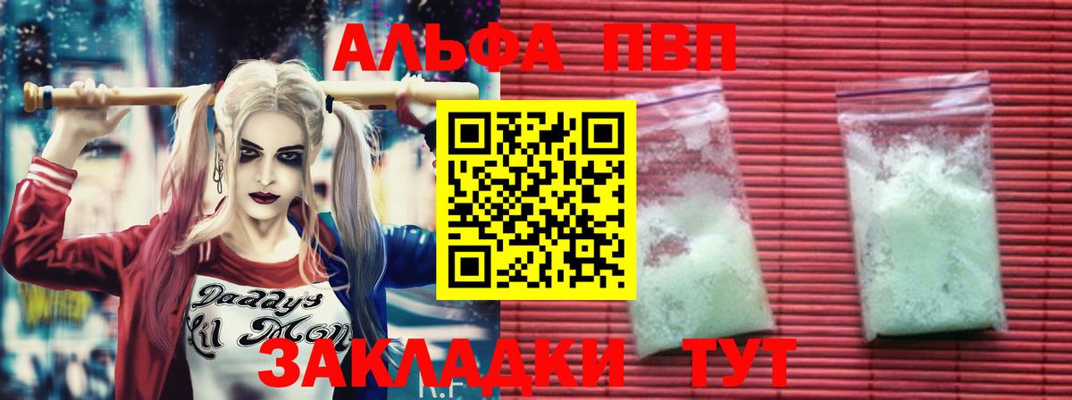 A-PVP СК КРИС  Альфа ПВП VHQ  A PVP СК  Вход с VPN  Мурино 