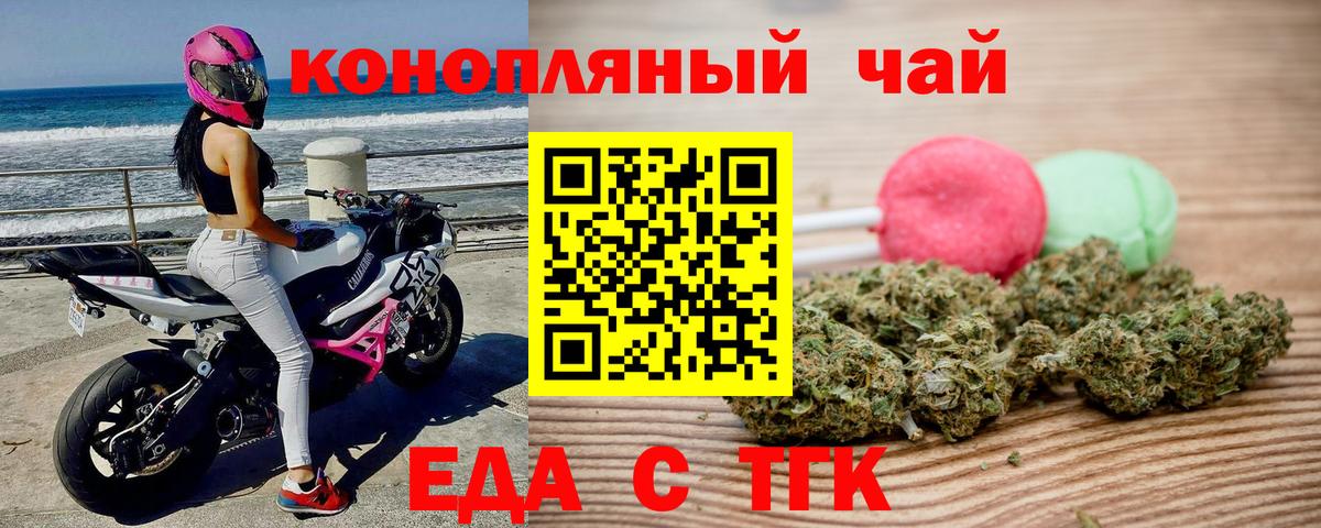 Cannafood конопля  Вход с VPN  Мурино 