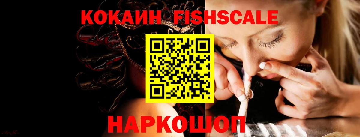 КОКАИН 98%  Вход с VPN  Cocaine Эквадор  Мурино 