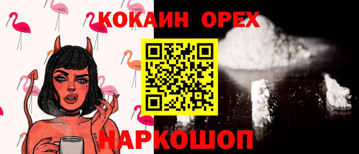 Cocaine Колумбийский Мурино