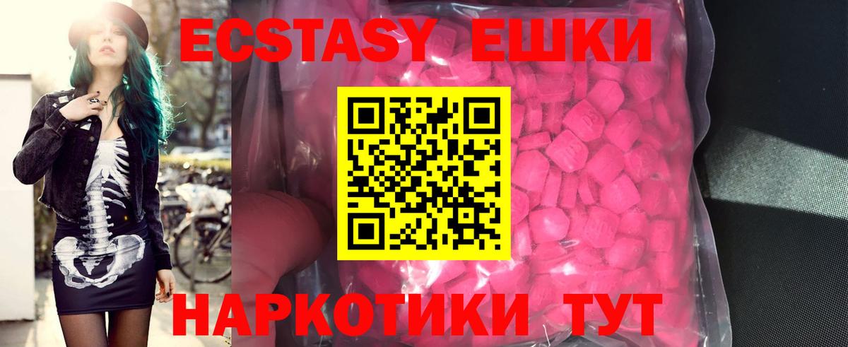 ЭКСТАЗИ круглые  Ecstasy диски  Вход с VPN  Мурино 