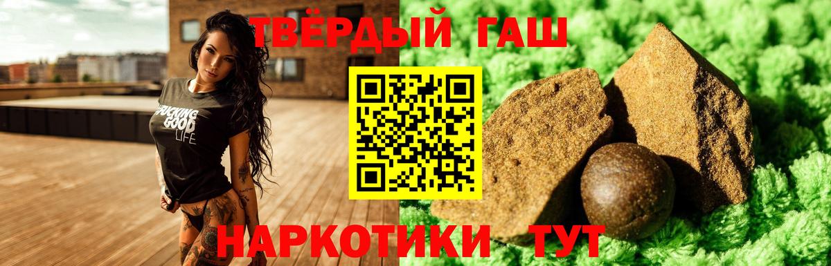 Мурино  ГАШИШ hashish  Вход с VPN  Гашиш Cannabis 