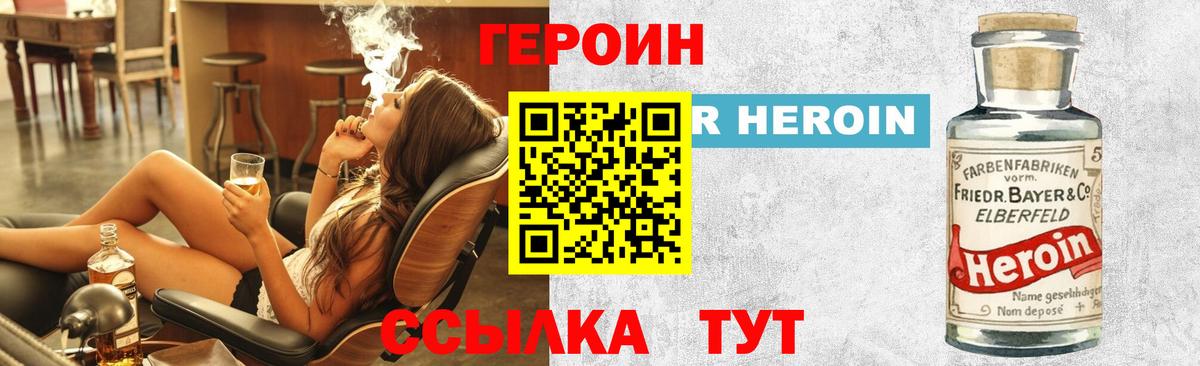 ГЕРОИН хмурый Мурино