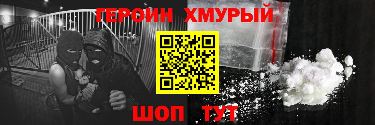ГЕРОИН  Вход с VPN  Мурино  ГЕРОИН Афган 