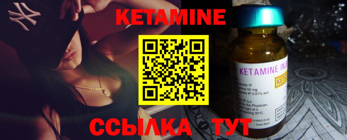 КЕТАМИН VHQ  Вход с VPN  даркнет официальный сайт  Мурино 
