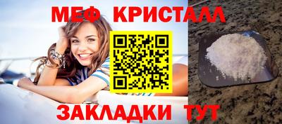 стафф Гусь-Хрустальный