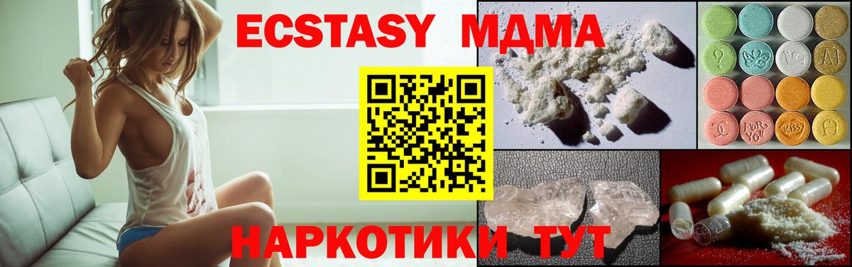 Мурино  МДМА кристаллы  МДМА  MDMA молли  Вход с VPN 