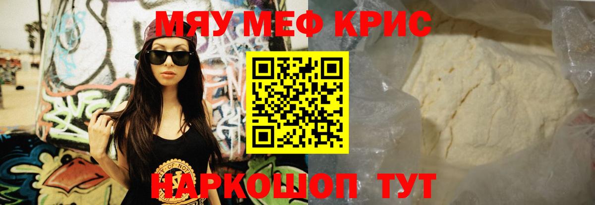 Мефедрон  Меф VHQ  blacksprut tor  Мефедрон мука  Мурино  Вход с VPN 