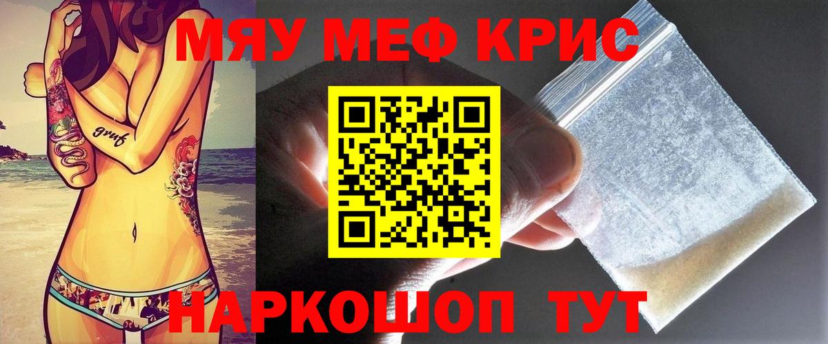 Меф мука Мурино