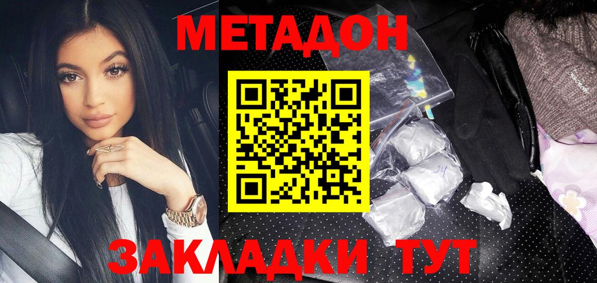 МЕТАДОН мёд  ОМГ ОМГ онион  Мурино  Метадон белоснежный  Вход с VPN 