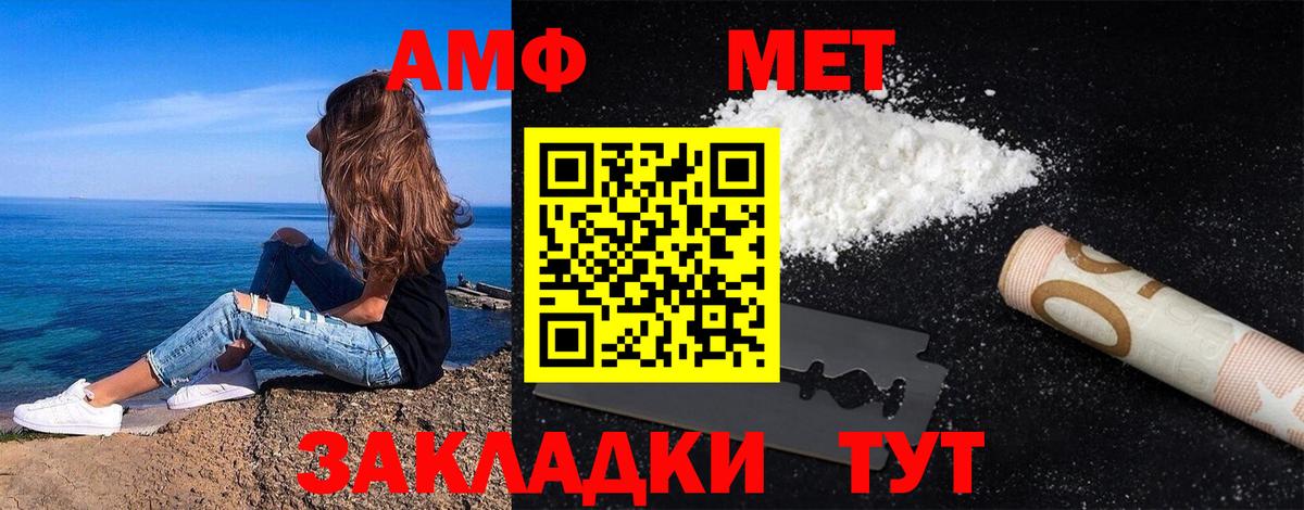 МЕТАМФЕТАМИН винт  МЕТАМФЕТАМИН винт  Мурино  Вход с VPN 
