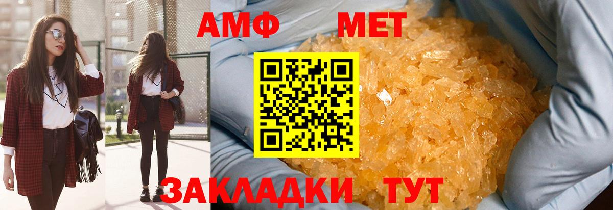 МЕТАМФЕТАМИН Декстрометамфетамин 99.9% Мурино