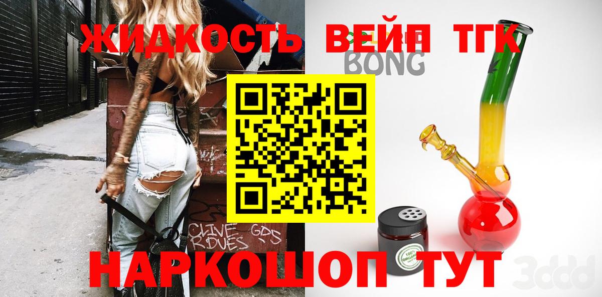ТГК вейп Мурино