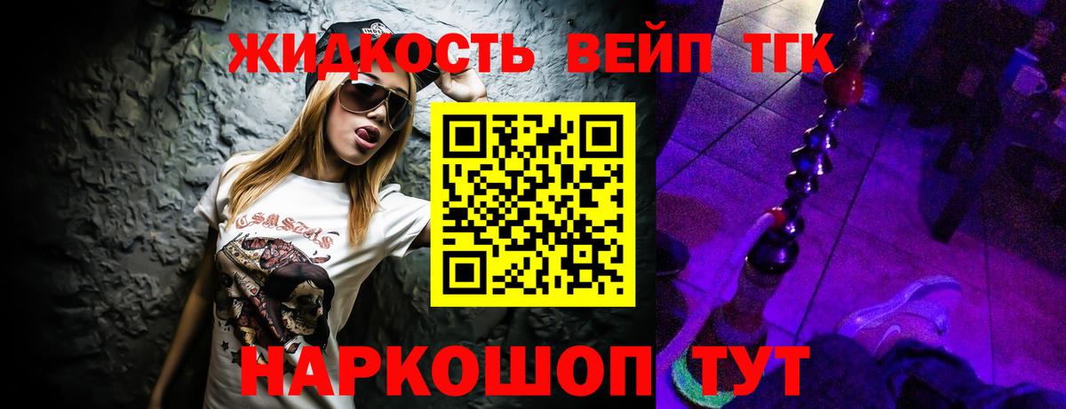 Мурино  Дистиллят ТГК концентрат  ТГК вейп  Вход с VPN 