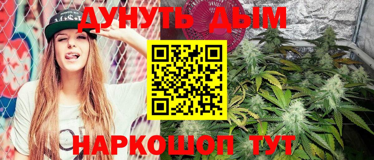 Канабис Ganja Мурино